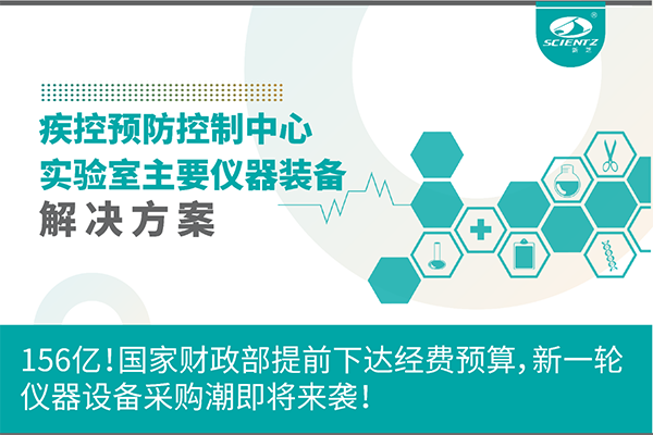 156億！國(guó)家財(cái)政部提前下達(dá)經(jīng)費(fèi)預(yù)算，新一輪儀器設(shè)備采購(gòu)潮即將來襲！
